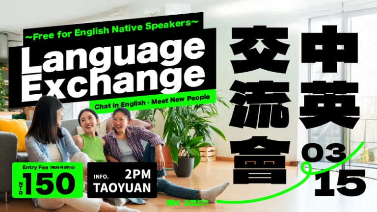 3/15（Sun）｜Chinese-English Language Exchange
