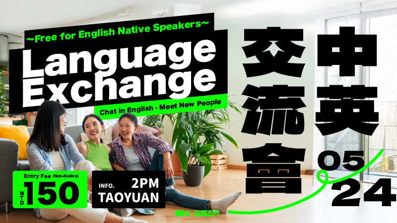 5/24（Sun）｜Chinese-English Language Exchange
