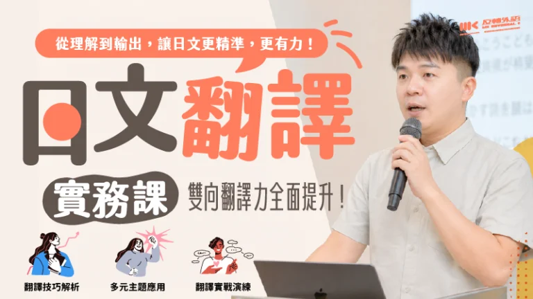 翻譯實務【週五 21:00】