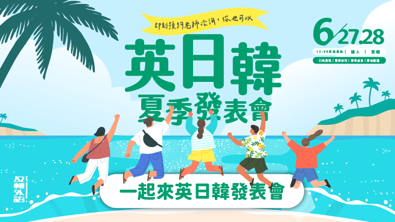 2026年第2回學員成果發表會