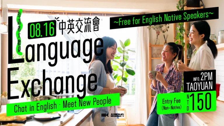 8/16（Sun）｜Chinese-English Language Exchange