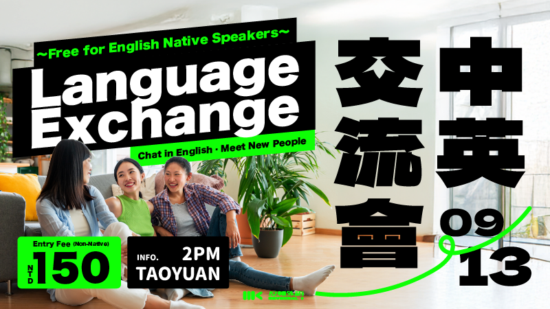 9/13（Sun）｜Chinese-English Language Exchange